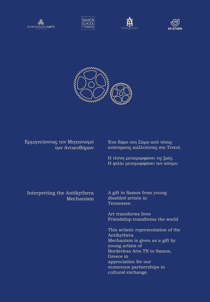 International Dance Day — Interpreting the Antikythera Mechanism, Samos