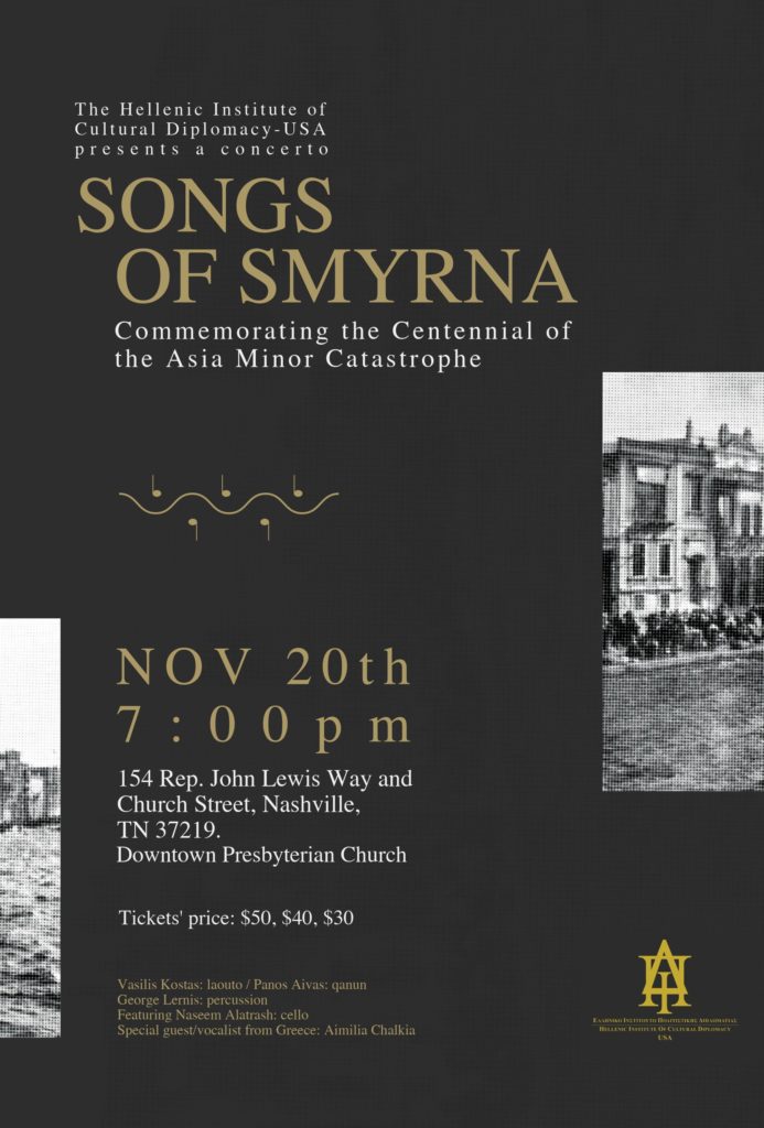 Songs of Smyrna: Commemorating the Centennial of the Asia Minor Catastrophe