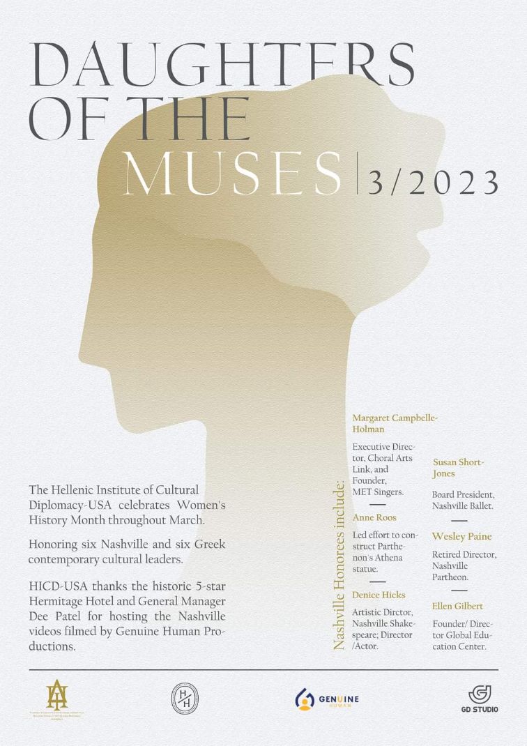Women's History Month - "Daughters of the Muses" (Κόρες των Μουσών) Women's History Month