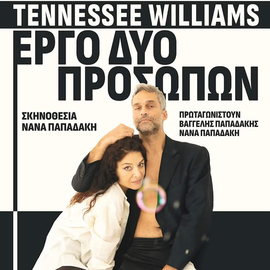 THEATER DIPLOMACY: Work of Two Persons by Tennessee Williams